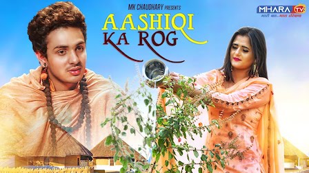 Aashiqui Ka Rog Lyrics – Diler Kharkiya Anjali Raghav